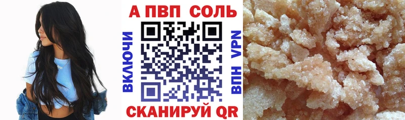A PVP мука купить наркотик Зарайск
