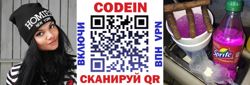 где купить наркотик Зарайск Кодеин Purple Drank