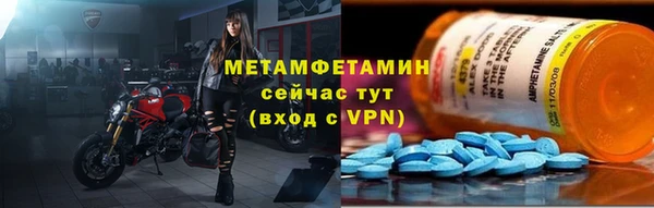 метамфетамин Горно-Алтайск